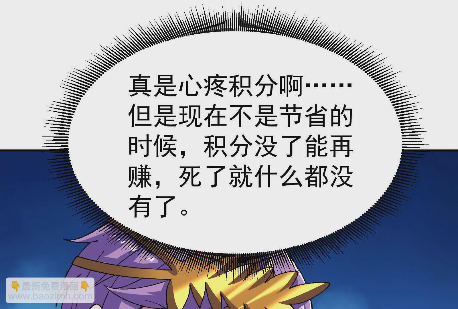 古神遊戲 - 第121話絕路！古神你也不想…(1/3) - 6